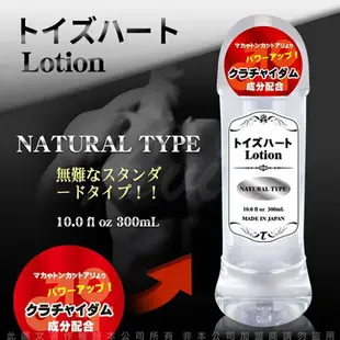 日本進口 對子哈特 TH Lotion 高品質潤滑液-300ml 自慰套專用 情趣用品 R-20 情趣商品 R20專用潤滑液 妹汁