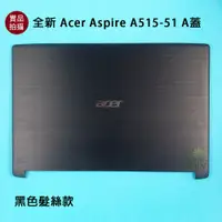 在飛比找蝦皮購物優惠-【漾屏屋】適用於 全新 宏碁 ACER A515-41 A5