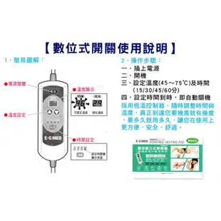 E-G MED醫技 動力式熱敷墊 珊瑚砂型 濕熱 電熱毯 電毯