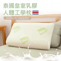 在飛比找momo購物網優惠-【THAILAND】買一送一 頂級泰國皇室人體工學乳膠枕(高
