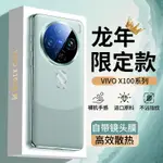 適用VIVOX100手機殼龍年新款X100PRO素皮VOVI鏡頭全包保護套VOVO男女高級感輕奢真皮POR超薄防摔VIV