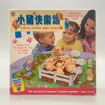 ♣福利出清♣MILTON BRADLEY 小豬快樂頌