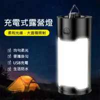 在飛比找momo購物網優惠-【Mont.Camp】USB充電款LED多功能露營燈/照明燈