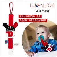 在飛比找Yahoo!奇摩拍賣優惠-✿蟲寶寶✿【波蘭LULLALOVE】超級好朋友 Mr.B 奶