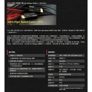 AIM 日本 LS-U 8K光纖HDMI線 10米 / 15米 8K HDMI線 光纖HDMI線 公司貨