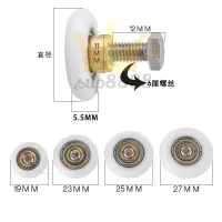 在飛比找蝦皮購物優惠-偏心輪配件 老式淋浴房滑輪圓說浴室玻璃移門吊輪浴房推拉門等輪