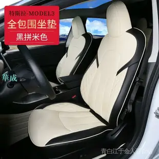 工廠 適用於特斯拉model3XY汽車坐墊Tesla汽車座套全包座椅套促銷