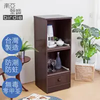 在飛比找PChome24h購物優惠-Birdie南亞塑鋼-1.5尺一抽二拉盤塑鋼電器櫃/收納餐櫃