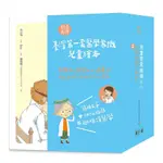 兒童常見疾病系列+特輯：新冠病毒大解密(共9冊)(劉怡均.涂心怡.范毓雯.吳立群.李嘉玲.賴志銘.游文瑾.吳立群) 墊腳石購物網