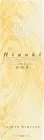Nippon Kodo - Ka-fuh (Scents in the Wind) - Cypress (Hinoki) 120 Sticks