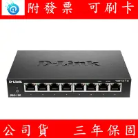 在飛比找露天拍賣優惠-D-Link 友訊 DGS-108 8埠 DGS-105 5