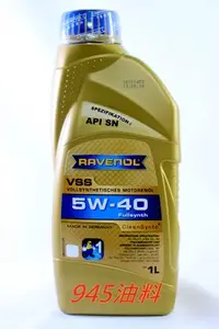 在飛比找Yahoo!奇摩拍賣優惠-945油料 現貨 台灣公司貨 RAVENOL 漢諾威 VSS