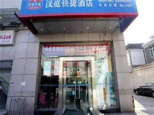 漢庭北京燈市口地鐵站酒店Hanting Hotel Beijing Dengshikou Branch