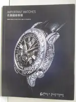 【書寶二手書T2／收藏_OPH】POLY保利香港-名貴鐘錶專場_2021/04/22