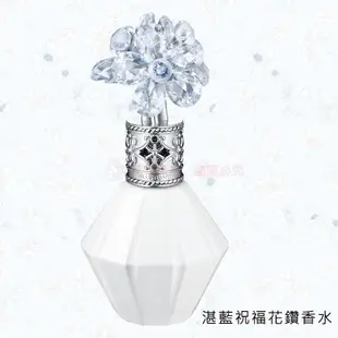 JILL STUART 吉麗絲朵~花鑽香水30ml  湛藍祝福/綠意微風 兩款任選 現貨