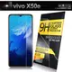 NISDA for VIVO X50e 鋼化 9H 0.33mm玻璃螢幕貼-非滿版 (7.5折)
