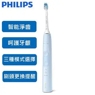 PHILIPS飛利浦 Sonicare智能護齦音波震動牙刷HX6853/12