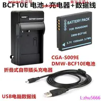 在飛比找露天拍賣優惠-【現貨】適用松下DMC-FX60 FX65 FX66 FX6