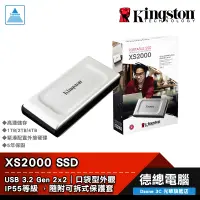 在飛比找蝦皮商城優惠-Kingston 金士頓 XS2000 外接硬碟 固態硬碟 