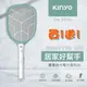 《買一送一》【KINYO】大網面分離式充電電蚊拍 CM-3370