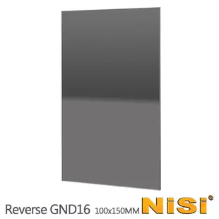 NiSi 耐司 Reverse GND16(1.2) 反向方型漸層減光鏡 100x150mm