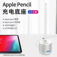 在飛比找露天拍賣優惠-【立減20】FOR apple pencil充電底座ipad