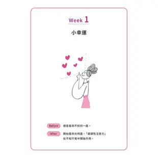 3分鐘未來日記：寫下的願望真的都實現了！【1書+1日記】