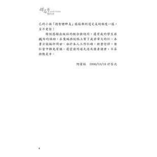 姓名學教科書（暢銷五版）[88折]11100873510 TAAZE讀冊生活網路書店