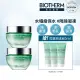 【碧兒泉】官方直營 全效舒緩保濕凍50mlx2(BIOTHERM 囤貨組 凝凍)