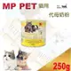 澳洲 MP PET 寵貓專用奶粉 250g ～可代替母乳亦可作為營養補充品 貓奶粉 似倍力