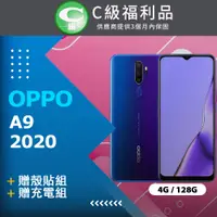 在飛比找PChome24h購物優惠-【福利品】OPPO A9 2020 (4+128) 紫