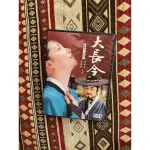 水族二手影音館/大長今 李英愛 池珍熙 劇場版+特別版 DVD