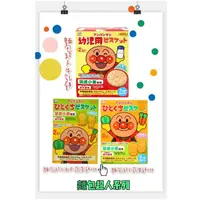 在飛比找蝦皮購物優惠-日本不二家適合4個月以上嬰幼兒食用 麵包超人南瓜蔬菜餅乾 /