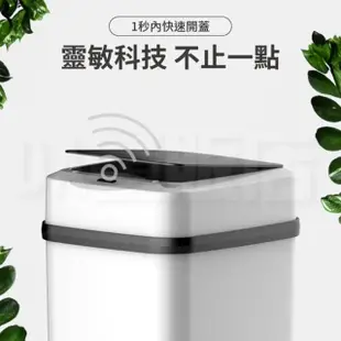 智慧感應開合垃圾桶 黑白拼色 電池款(13L)