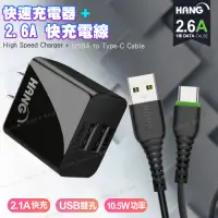 在飛比找Yahoo奇摩購物中心優惠-HANG C14 雙USB雙孔2.1A快速充電器 +HANG