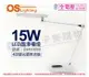 OSRAM歐司朗 LED 15W 全電壓 四段調光調色 晶漾檯燈 _ OS430099