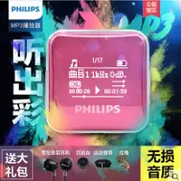 在飛比找蝦皮購物優惠-👩🏻‍💻👩‍🏫PHILIPS飛利浦SA2208MP3 🧑🏻‍