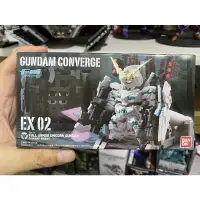 在飛比找蝦皮購物優惠-[現貨]FW GUNDAM CONVERGE EX02 全武