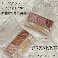 在飛比找蝦皮購物優惠-【 CEZANNE 】現貨  ♡JO是愛買 ♡  CEZAN