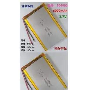 聚合物 電池 耐用 906090聚合物電池 電芯3.7V通用 內置電池6000mah大容量