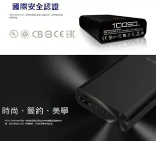 【送原廠保護套】ASUS ZenPower 10050 原廠行動電源 iPhone6 iPhone7 S7 Edge A9 E9+ X9 M10 NOTE5 NOTE4 G5 Z5+ M8