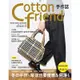 Cotton friend手作誌(43)冬的手作.暖搭也要優雅&俐落(BOUTIQUE-SHA) 墊腳石購物網