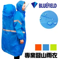 在飛比找momo購物網優惠-【BLUEFIELD】專業登山雨衣背包雨衣M/XL(藍/綠/