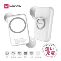 在飛比找momo購物網優惠-【MAXIA】MPB-M50 5000mAh 快充無線磁吸行