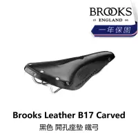 在飛比找momo購物網優惠-【BROOKS】Leather B17 Carved 開孔座