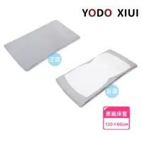 在飛比找momo購物網優惠-【YODO XIUI】120 x 60公分 半罩式 嬰兒床墊
