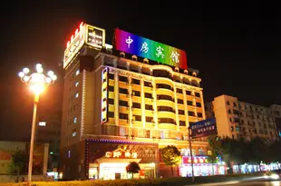 九江中房賓館Zhongfang Hotel