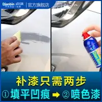 在飛比找樂天市場購物網優惠-汽車漆面去劃痕修復神器車身刮痕點補漆筆通用自噴漆白色黑色噴漆