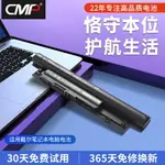 CMP適用于戴爾14R 15R 3421 3437 5521 3537 5421 5437 MR90Y筆記本電池~雅樂淘