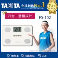 在飛比找PChome24h購物優惠-TANITA四合一體組成計FS-102WH